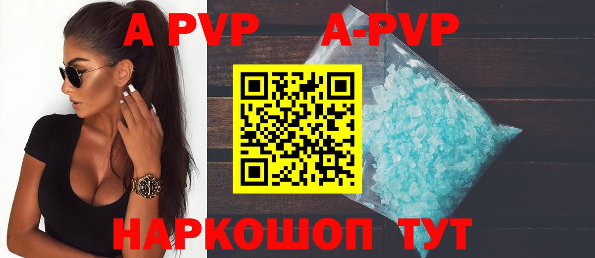 наркота  Alpha PVP  Ачинск  Alfa_PVP СК КРИС  Вход с VPN  Альфа ПВП VHQ 