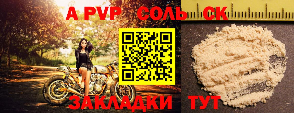 Альфа ПВП СК КРИС Ачинск