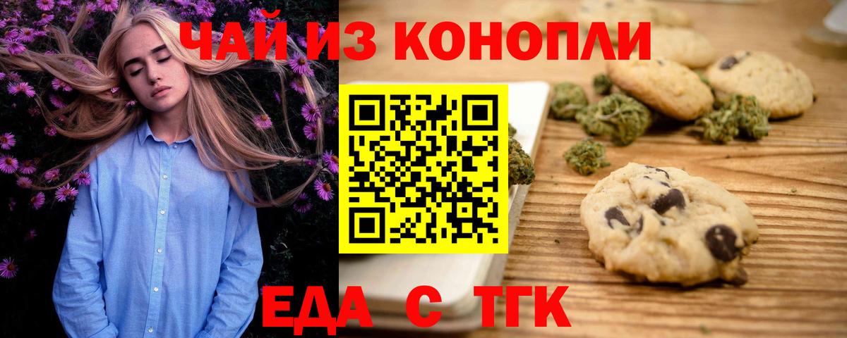 Ачинск  Canna-Cookies марихуана  Вход с VPN 