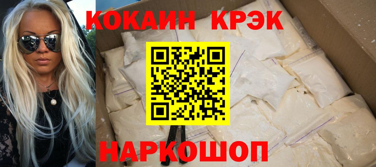 COCAIN Перу Ачинск