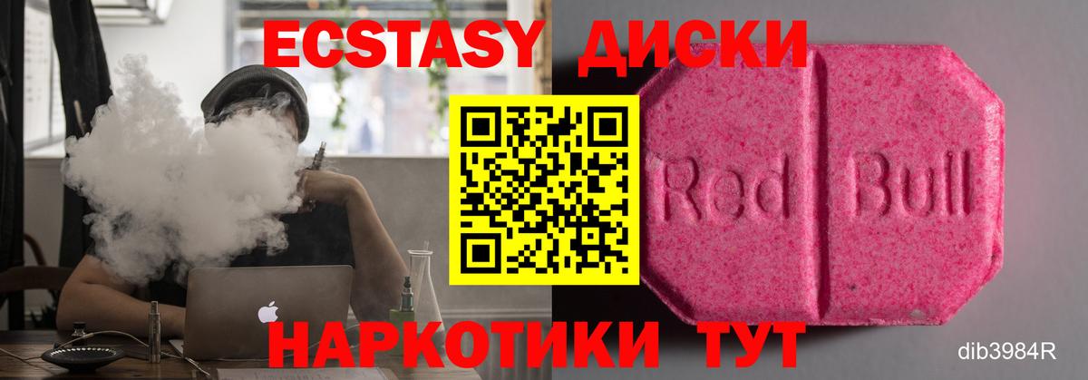 Ecstasy Punisher Ачинск