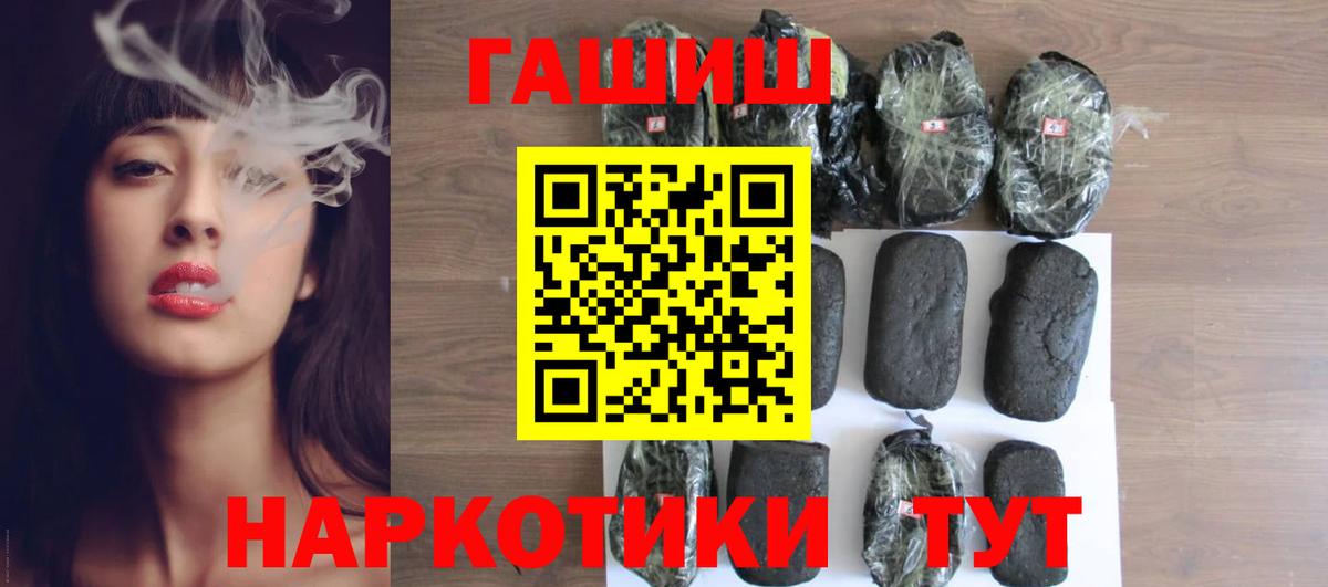 Гашиш Ice-O-Lator  Вход с VPN  Ачинск 