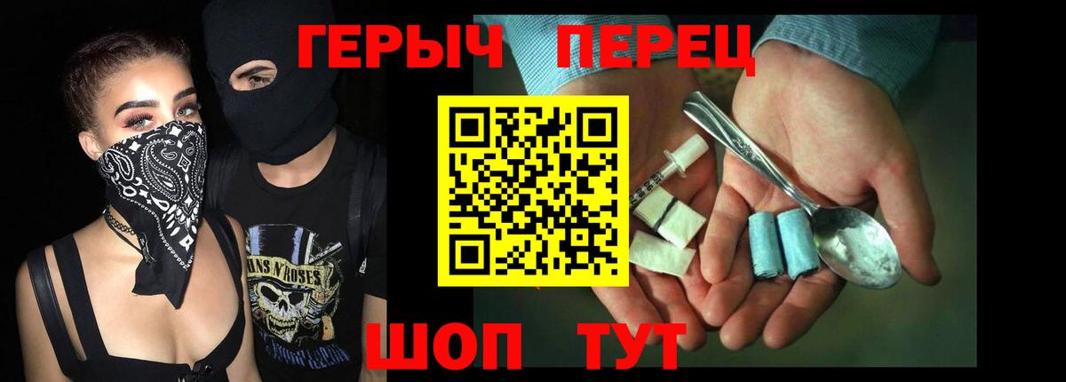 Ачинск  Героин герыч  Героин  Вход с VPN 