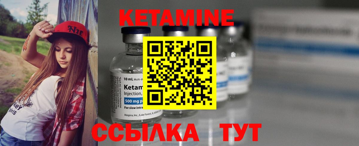 КЕТАМИН ketamine Ачинск