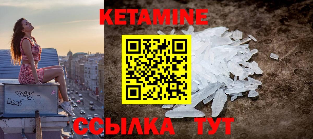 мега зеркало  это состав  Ачинск  Кетамин ketamine  Вход с VPN 