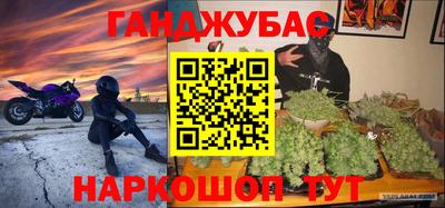 метамфетамин Будённовск
