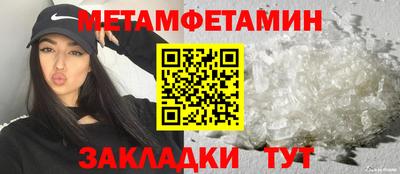 метамфетамин Будённовск
