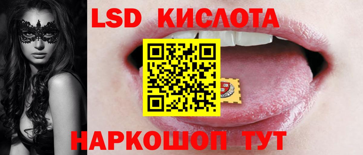 LSD-25 экстази ecstasy  Лсд 25 экстази  ЛСД экстази кислота  Ачинск  Вход с VPN 