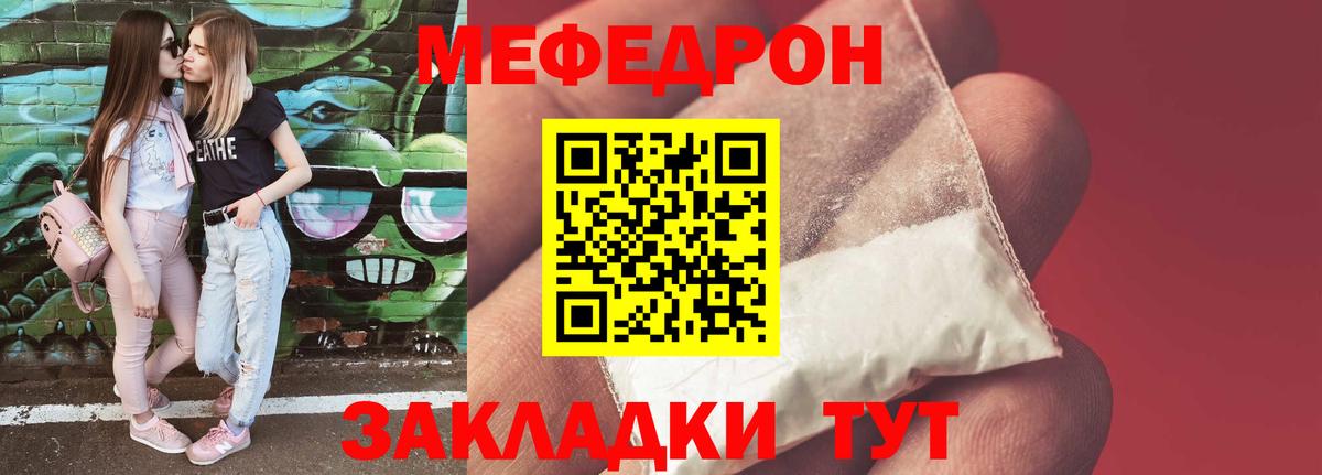 Меф мука Ачинск