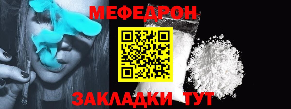 Мефедрон кристаллы  Вход с VPN  МЕФ  Ачинск  Мефедрон мяу мяу 