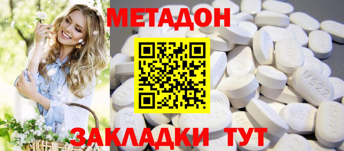 Ачинск  Метадон белоснежный  Вход с VPN 
