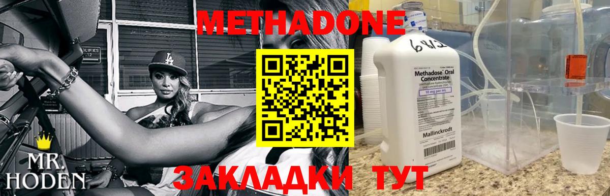 Метадон мёд Ачинск