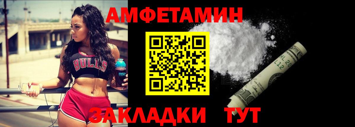 МЕТАМФЕТАМИН пудра  Вход с VPN  Ачинск  МЕТАМФЕТАМИН пудра 