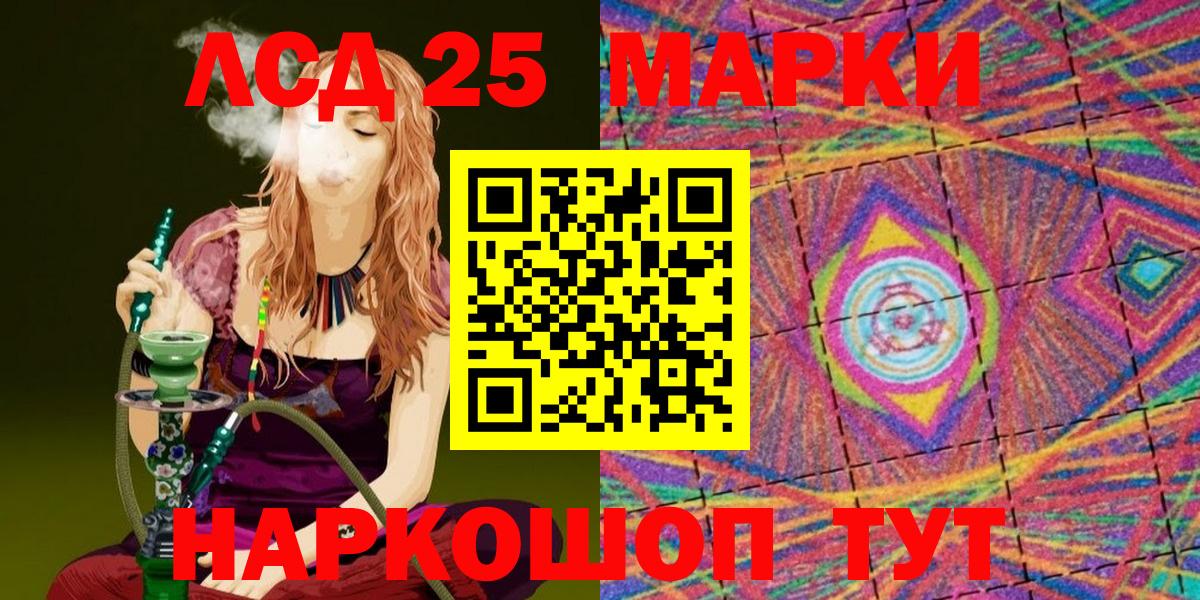 Марки 25I-NBOMe 1,5мг Ачинск