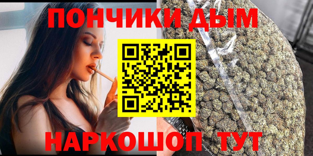 Бошки Шишки индика  Канабис тримм  Каннабис LSD WEED  Бошки Шишки сатива  Вход с VPN  Ачинск 